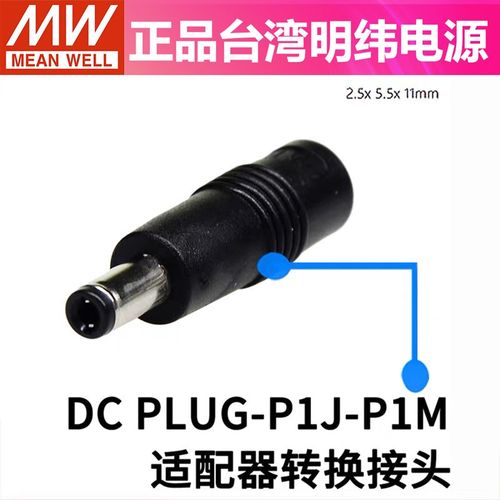 P1J转接头P1JR/P1I/P1MR/P1LR/P1M/R7B/6B/1B/P3A/3B/3C/4A/4B/YX