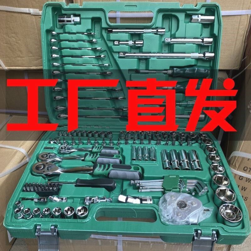 121件套汽修工具套装汽车维修组套套筒扳手组合工具维修工具修