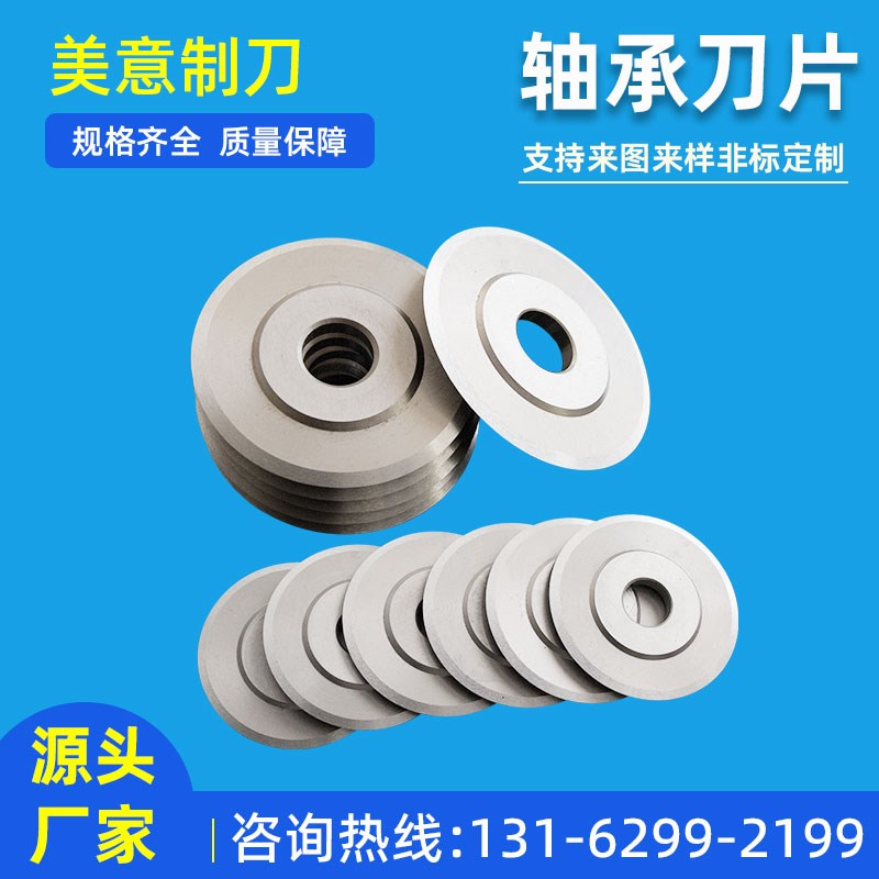 分切 圆刀片气动分切刀架气动刀分切刀架气动刀架分切片轴承刀片图片