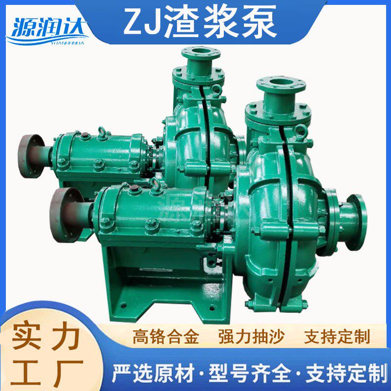 65ZJ-I-A30卧式耐磨离心泵 ZJ挖泥船用渣浆泵大颗粒抽沙泥浆泵