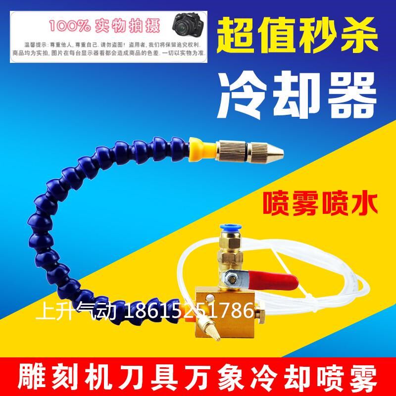 刀具冷却水管 雕刻机水嘴 冷却水万向喷头 操作灵活 带钢制阀门