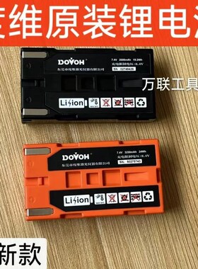 度维电池包7.4V大容量2600/5200mAh专用长续航锂电池原厂配件正品