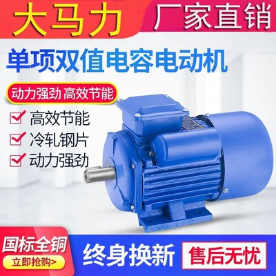 电机220v全铜单相异步小型两相电动机2.2kw家用高速大功率二相1.5