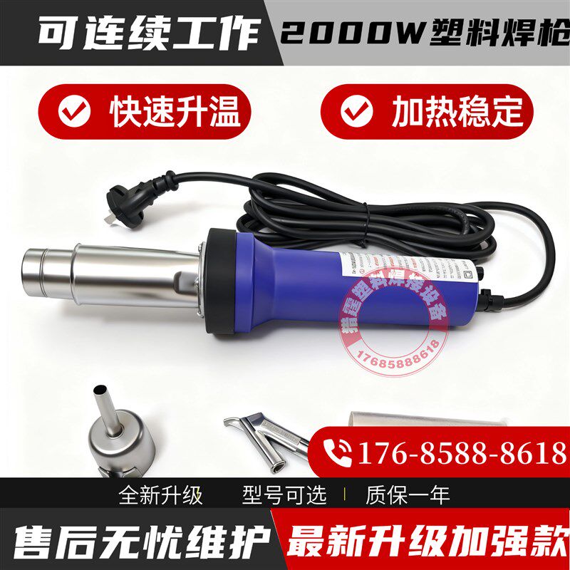 pvc塑胶地板焊枪1600W大功率塑料焊枪ppr工具pe板热熔机pp焊接枪