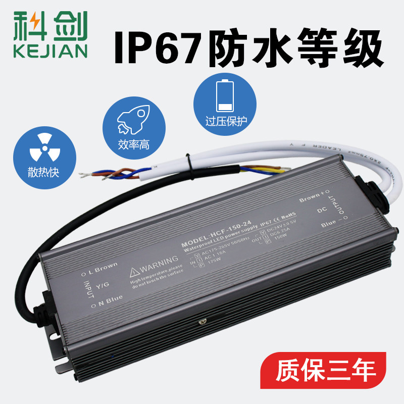 LED超薄防水变压器220V转DC12V2y4V60W300W400W500W600W大功率电