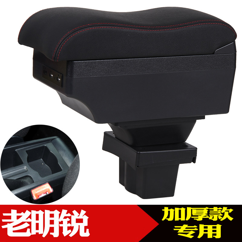 斯柯达老明锐扶手箱专用2006 07 08 09 10 11 12 13 14款明锐扶手