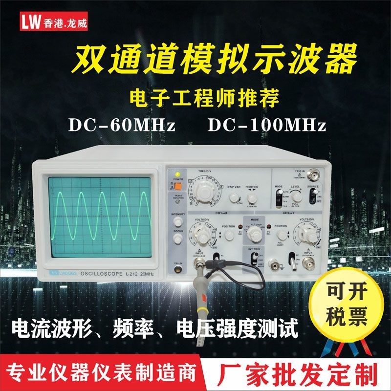 龙威212双通道模拟示波器20MHz-100MHZ彩屏电流频率电压测试仪 - 实物图