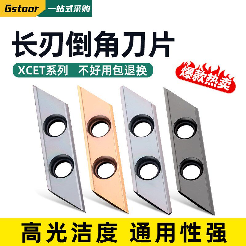 燕尾槽铣刀杆刀盘XCET3004长刃菱形数控刀片不锈钢铝用倒角机刀粒