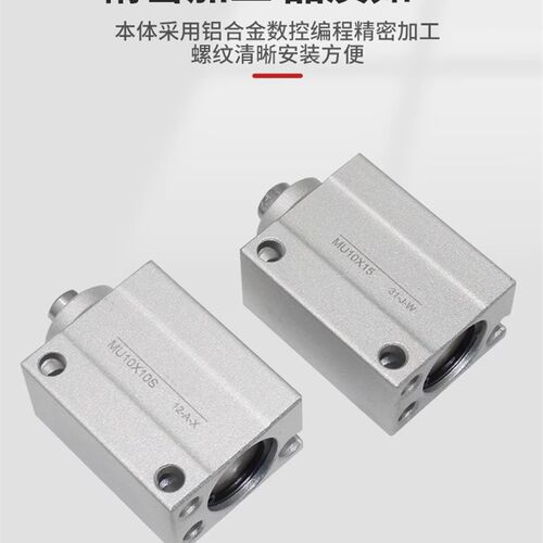 国产精品MU20*5X10X15X20X25X30X35X40X45X50SB自由安装气缸