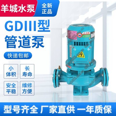 厂家GD单级立式管道离心泵大流量冷热水循环泵管道泵卧式增压泵