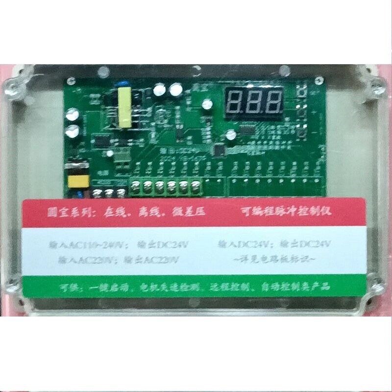 圆宝离线脉冲控制仪N+N