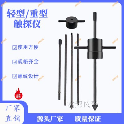 轻型动力触探仪重型触探仪地基承载力钎探仪动力触探仪