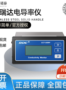 科瑞达电导率仪CCT-3320V 电阻率仪CM230多用自动含电导率探头