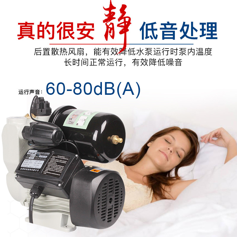 智能静音家用220V太阳能增压全自动冷热水自吸泵加压抽水缺水保护