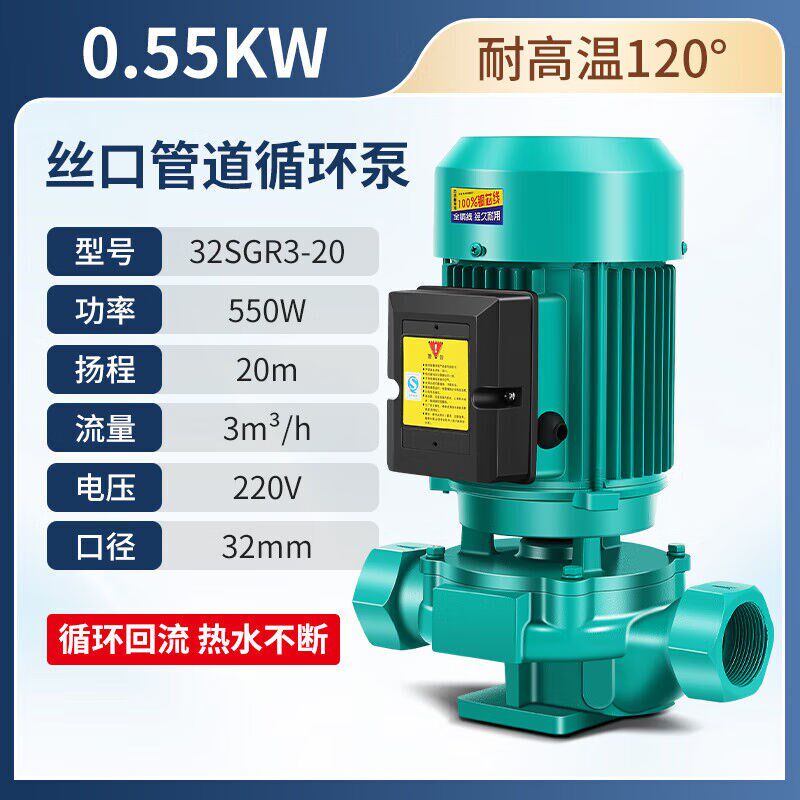 会会侠立式管道泵220v工业锅炉地暖气热水循环泵380v增压泵冷却塔