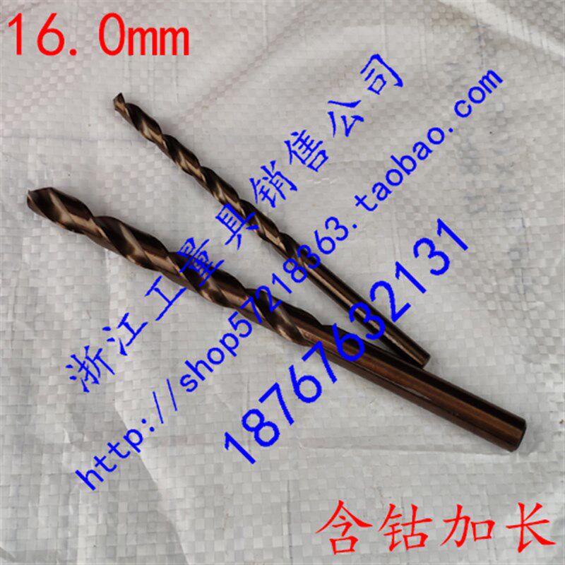 新款含钴直柄加长特长麻花钻头16.0mm长度230-600mm不锈钢用
