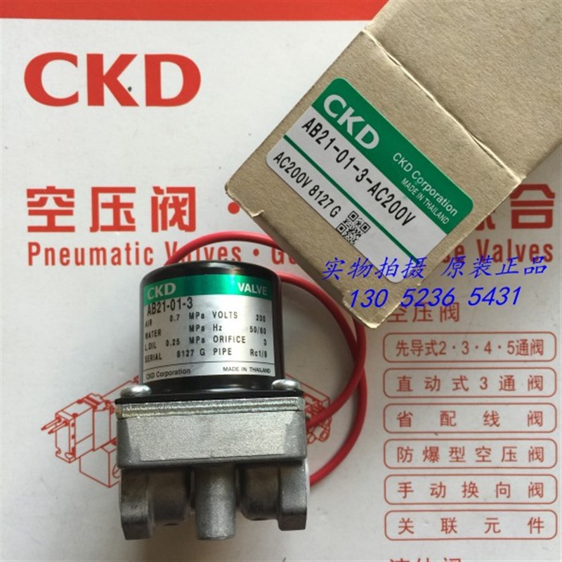 特价CKD喜开理电磁阀AB21-01-3-AC220V,AB系列原装正品限量促销