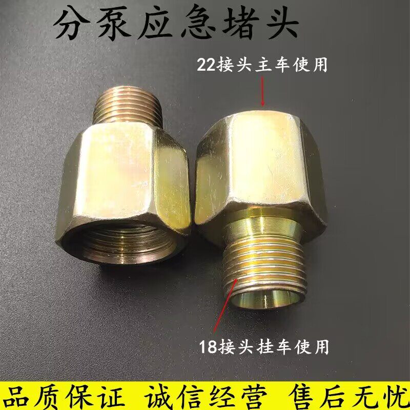 煞车分泵阻流塞半挂车工程车分泵阻流塞气堵主挂通用皮碗漏气阻流