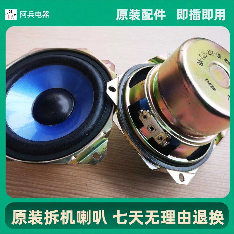 爱华SX-M310音箱喇叭4寸USB多功能数码宝