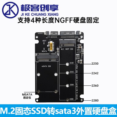 外置硬碟盒M.2固态SSD转sata3 ngff msata转串口转接卡双用二合一