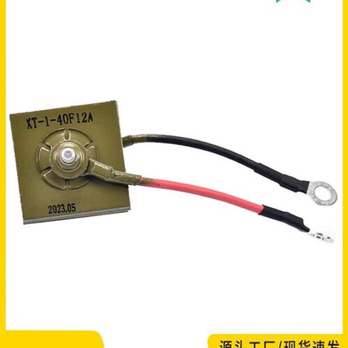 XT-1-40F12A硒堆浪涌 柴油发电机组零部件励磁整流压敏保护器电阻