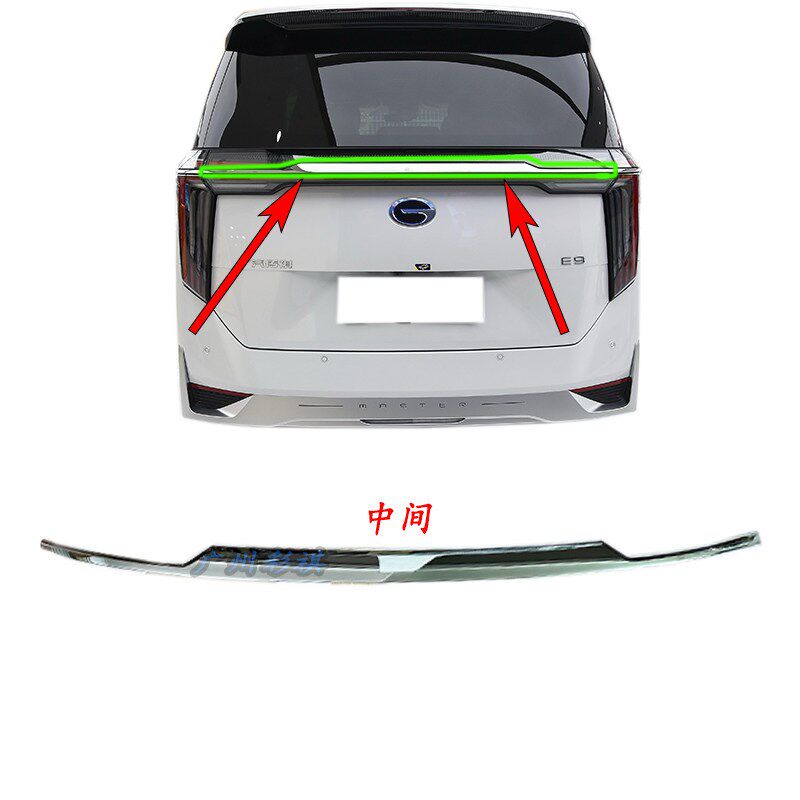 适用广汽传祺M8/E9新大师尾灯中亮条尾灯电镀条饰条装饰条镀铬条