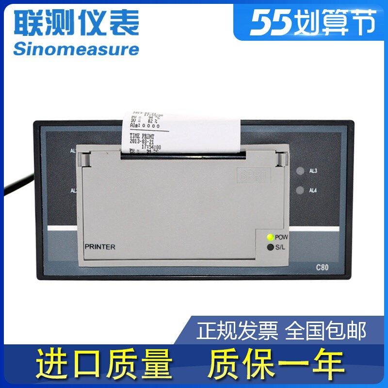 联测微型打印机 热敏打印纸 RS232C串口无纸记录仪配套打印机