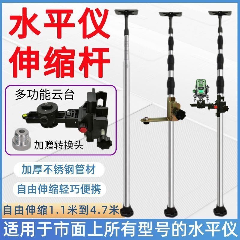 水平仪升降支撑杆可调节伸缩杆红外线吊顶水准仪脚架子通用便厂家