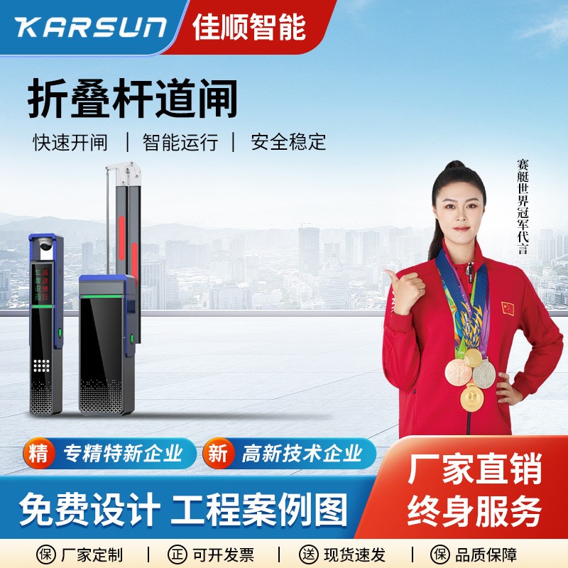 折叠杆栅栏道闸 车牌识别折叠杆企业小区门卫车牌识别通道闸定制