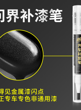 AITO问界m7补漆笔m5m8m9车漆修复松霜绿深空灰鎏金黑陶瓷白色黑色
