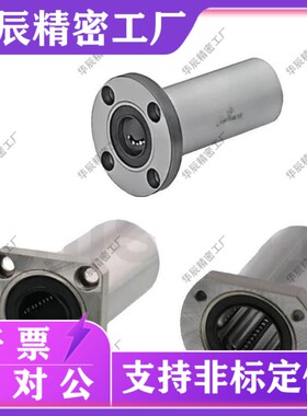 替代代替方法兰直线轴承LHFS LHFSM LHFSW LHFSWM 6 8 10 12 16 2