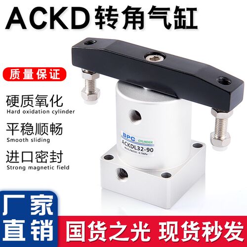 ACKDL气缸ACKDR气动旋转转角下压夹紧ACKD25/32/40/50/63-90度L-R