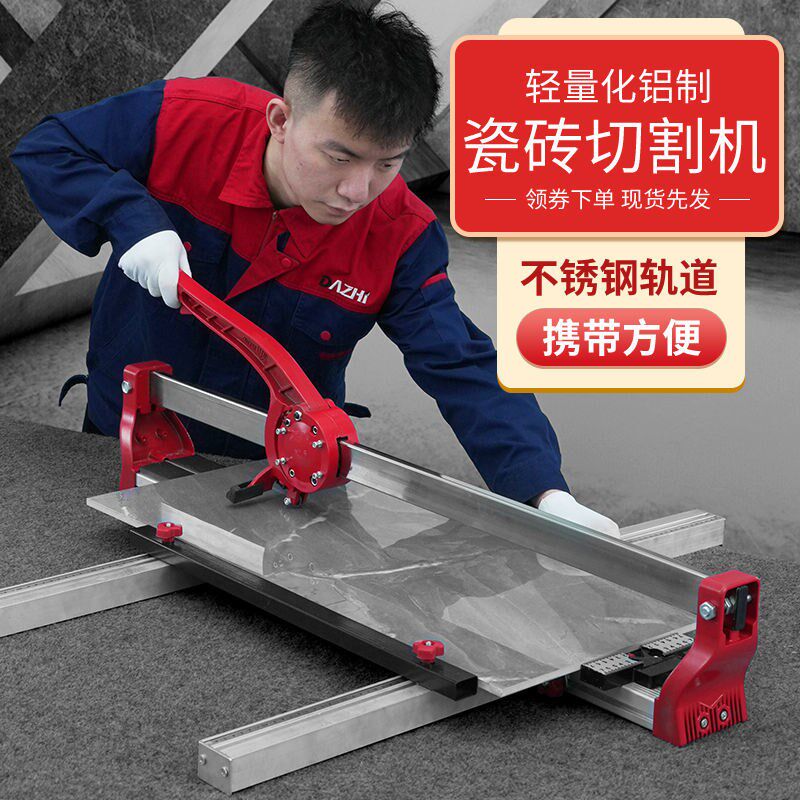 瓷砖推刀切割机地板砖切割器手动拉刀划刀磁砖墙砖地砖划砖工具