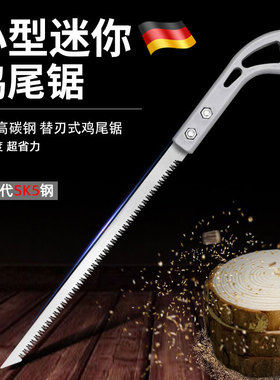 德国精工锯子家用小型手持木工鸡尾锯手工锯树神器伐木锯燕尾锯子