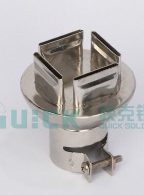 快克QUICK990D/990/850/855PG热风枪风嘴 喷咀 A1182(QFP系列)