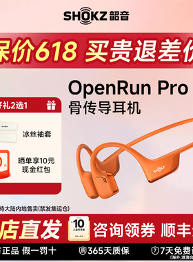 Shokz韶音OpenRunPro2 S820骨传导无线蓝牙耳机运动防水跑步骑行