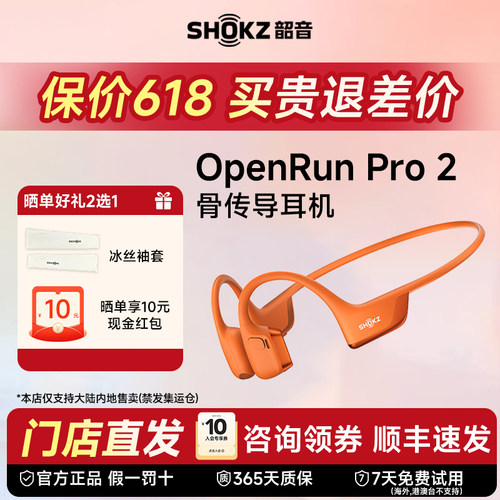 韶音骨气双传导跑步骑行旗舰款