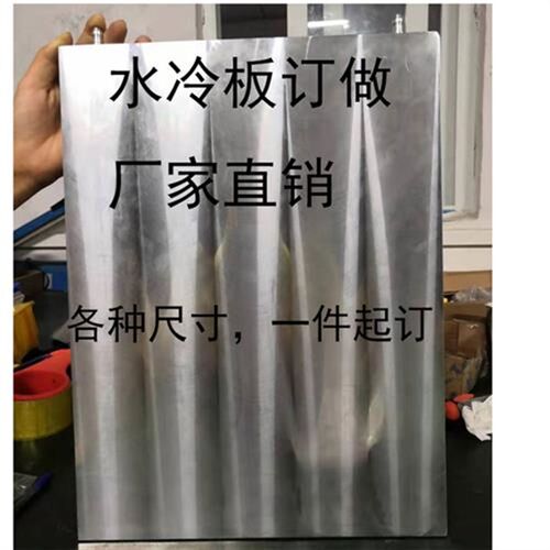 水冷板铝水冷头电脑CPU显卡水冷散热器DIY改装工业模具散热定做