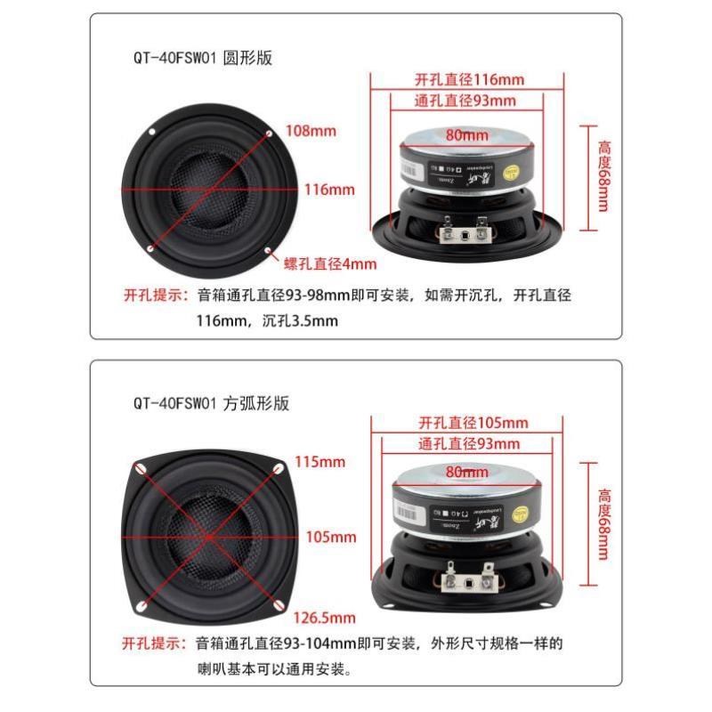 4寸发烧重低音喇叭玻璃纤维专业纯扬声器小钢炮大功率长冲程
