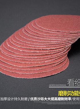 绒绒圆盘磨片 牌粘拉植片5砂盘磨机打砂纸鹰砂纸自片寸式角