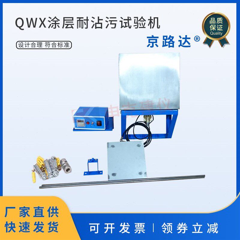 涂层耐沾污试验机外墙内墙涂料试验仪建筑冲洗装置标准样品