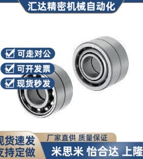 替代B7006-DB B7006-DF B7005 B7004 两列组合型向心球轴承