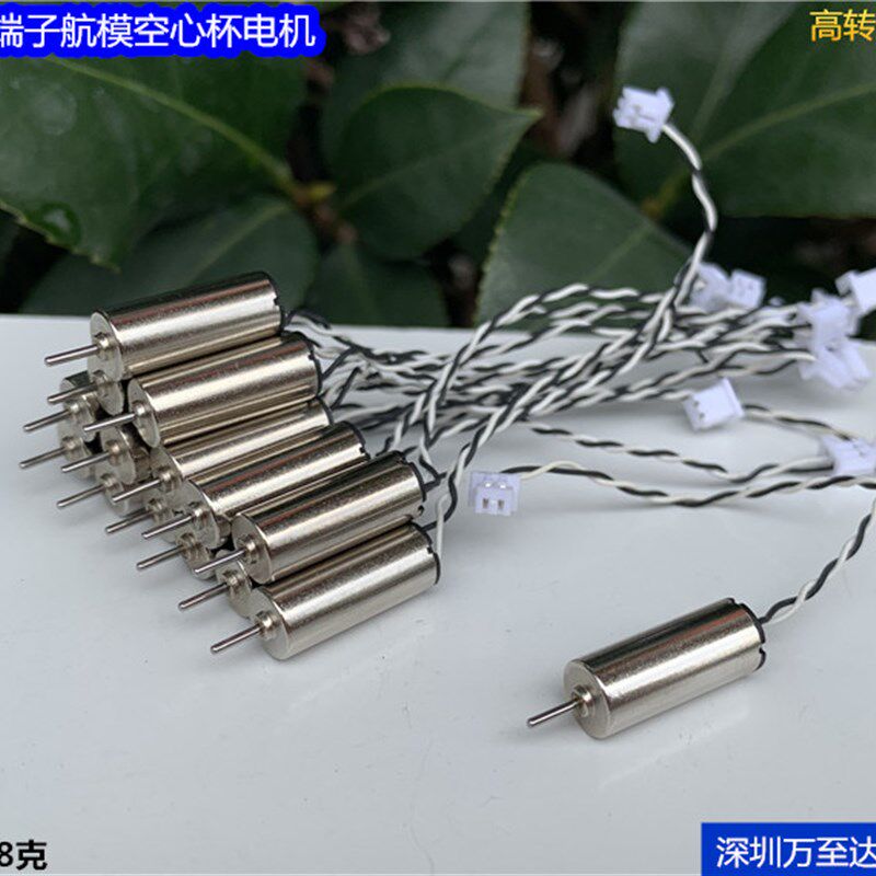615带端子航模空心杯电机 3.7V小四轴飞行器高转速玩具模型马达 - 实物图