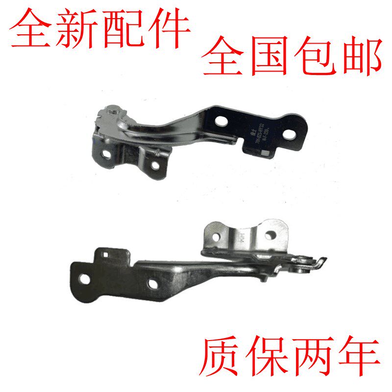 适用於06-10款雪佛兰乐风前机盖铰链引擎舱铰链引擎盖左右铰链