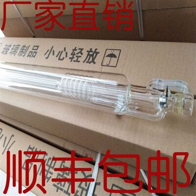 激光管CO2激光管40W50W60W80W100W130W150W切割机雕刻机配件
