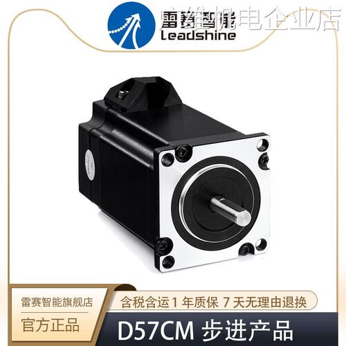 雷赛智能D驱动器套餐57步进电机,D57CM2160mm机座D57CM31X雷赛智