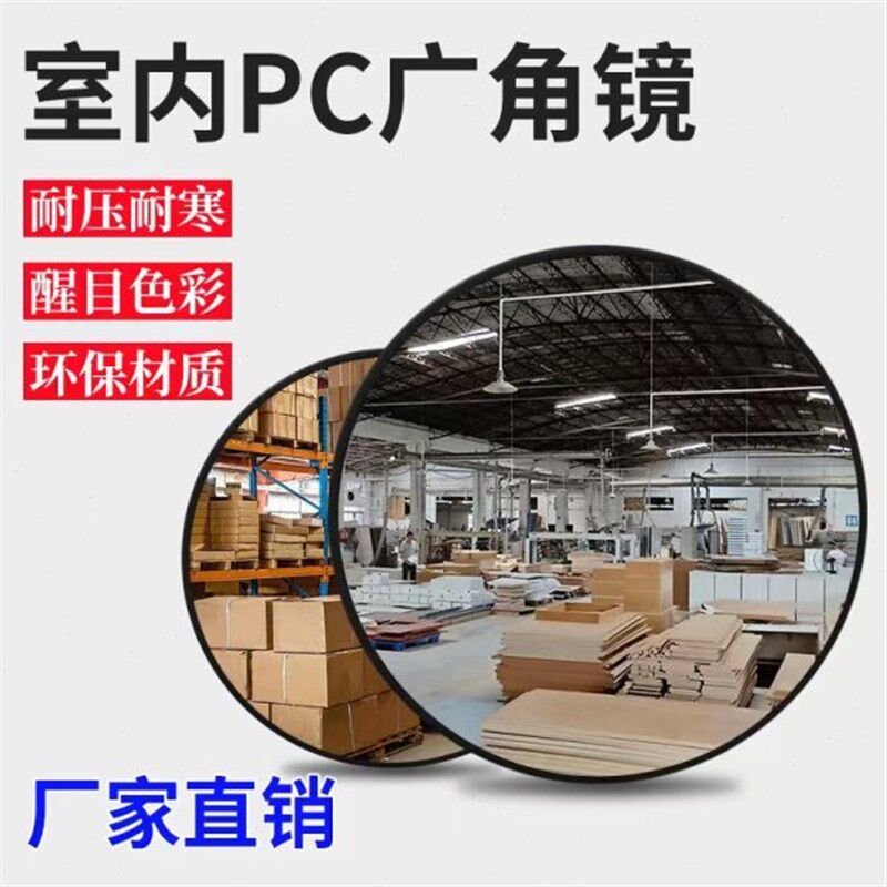 镜广角转角哈哈镜规 视镜凸室内 面镜阔KTV /格反光镜超市防盗多
