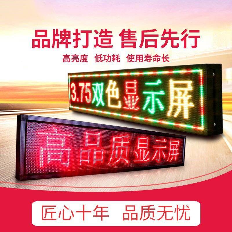 led显示广告屏室外门室内双屏色屏头电子室内屏滚动走字屏le电子