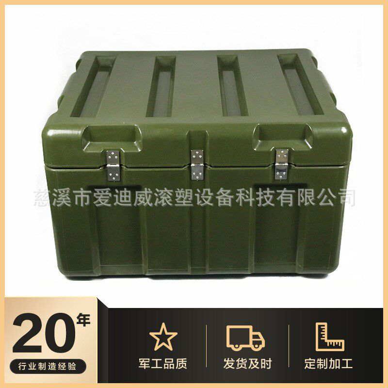 厂家生产滚塑安全箱大型作业箱野战文化箱长条箱设备箱