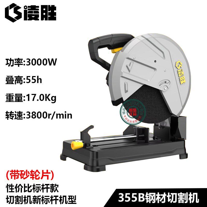 凌胜355A工业型材切割机8355A冷切机H金属 木材 钢材 多功能大功图片
